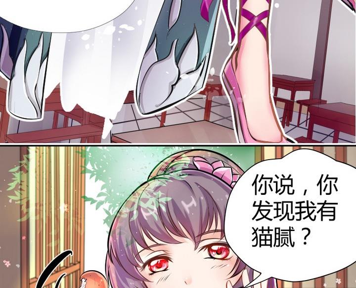 第1话 玉骨香9
