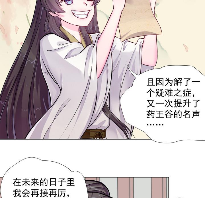 第10话 何日当归13