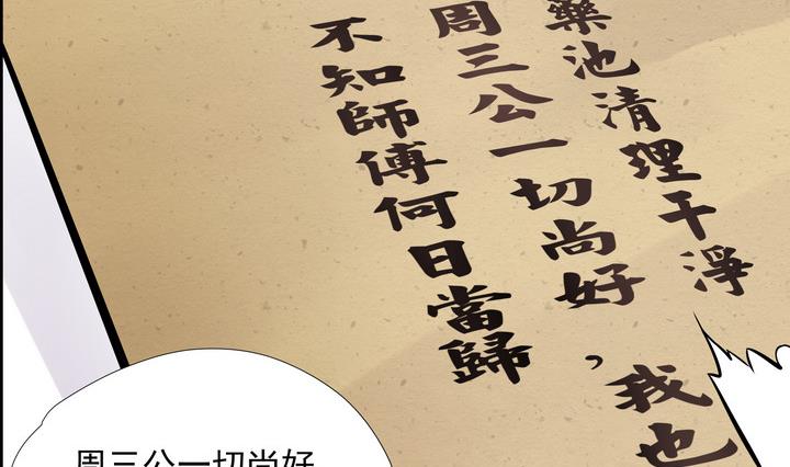 第10话 何日当归17