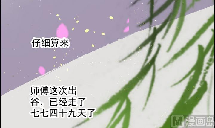 第10话 何日当归3