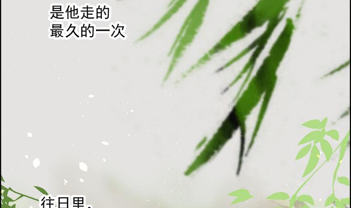 第10话 何日当归4