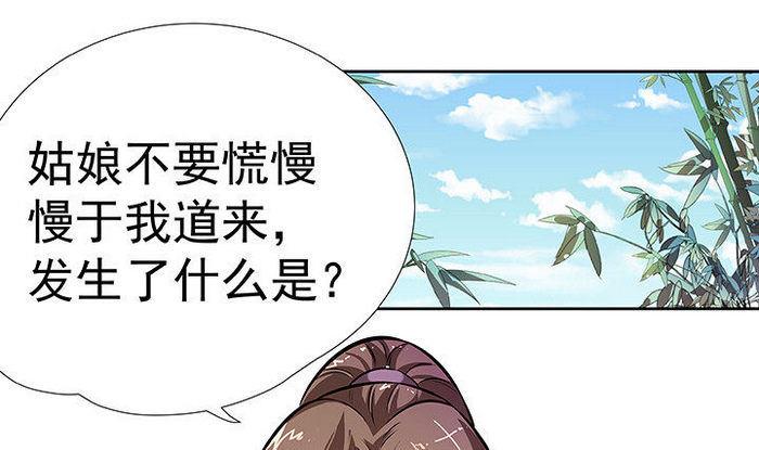 第15话 徐州刺史府1