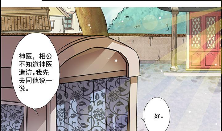 第15话 徐州刺史府14