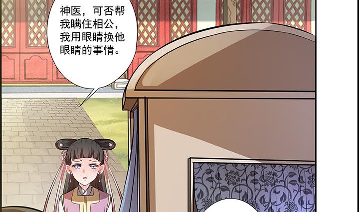 第15话 徐州刺史府17