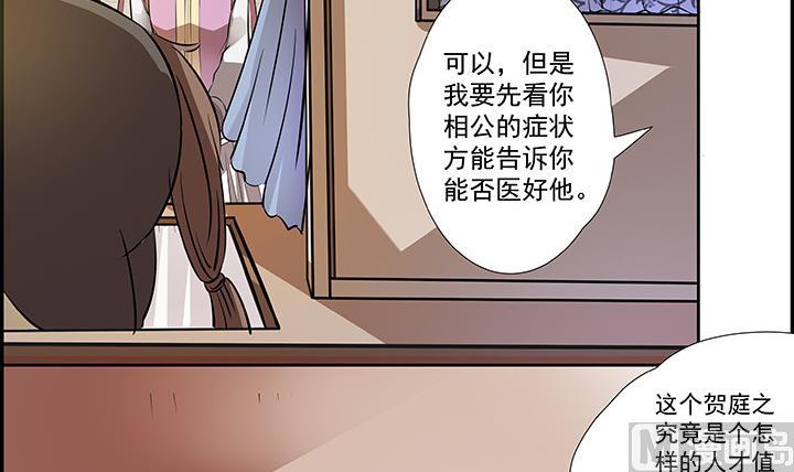 第15话 徐州刺史府18