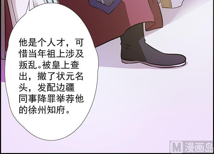 第15话 徐州刺史府21