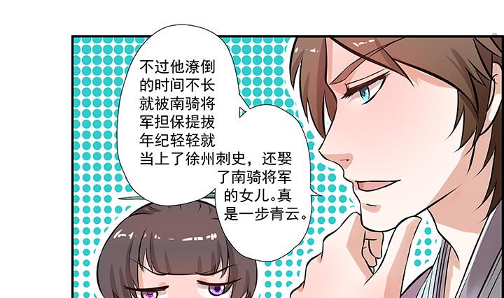 第15话 徐州刺史府22