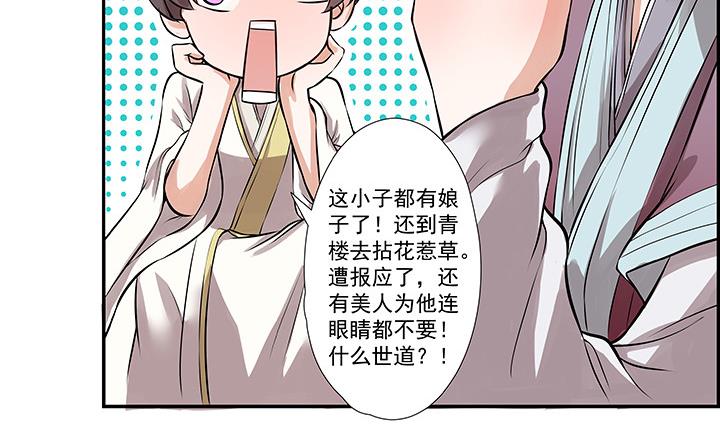 第15话 徐州刺史府23
