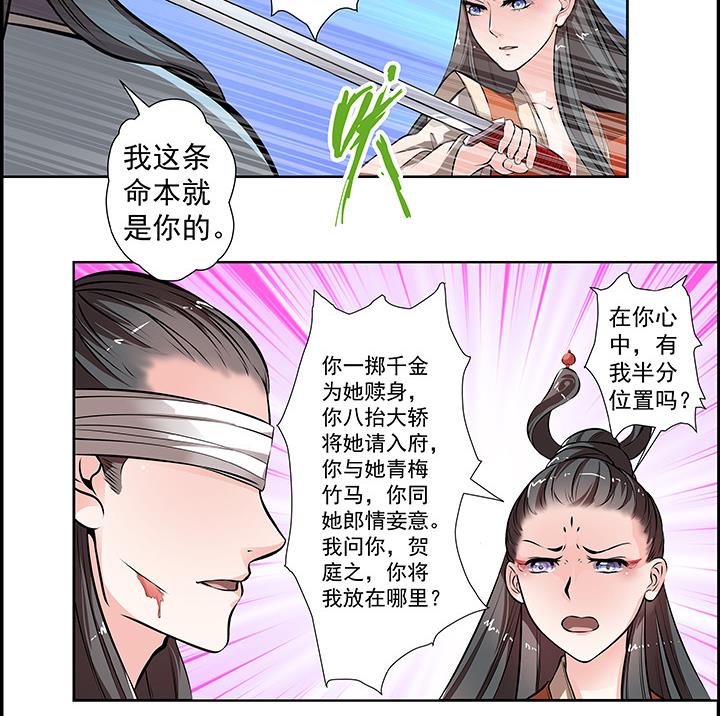 第15话 徐州刺史府32