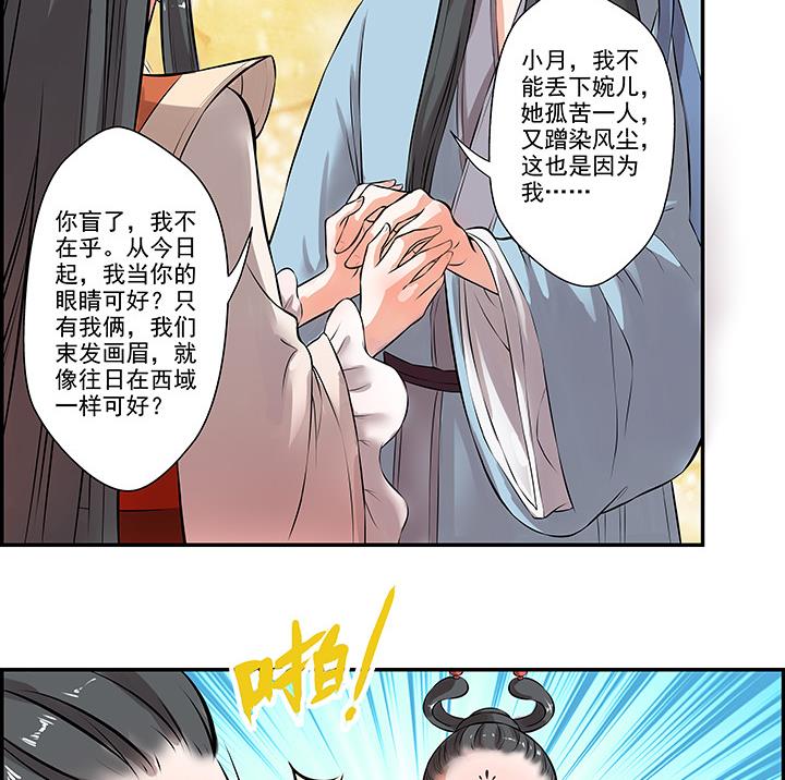 第15话 徐州刺史府38