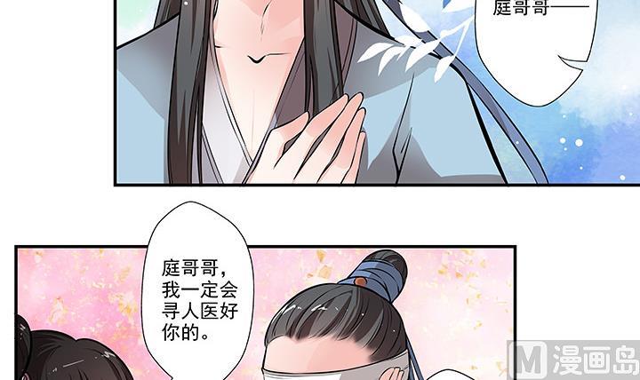 第15话 徐州刺史府42