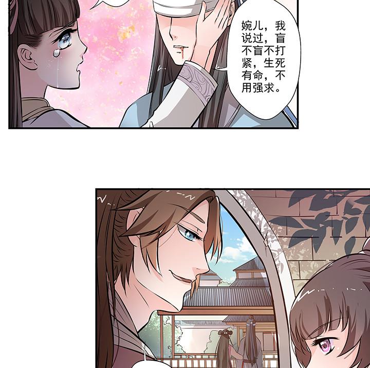 第15话 徐州刺史府43