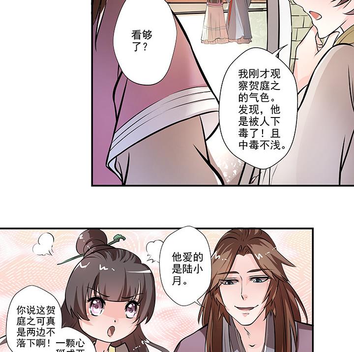 第15话 徐州刺史府44