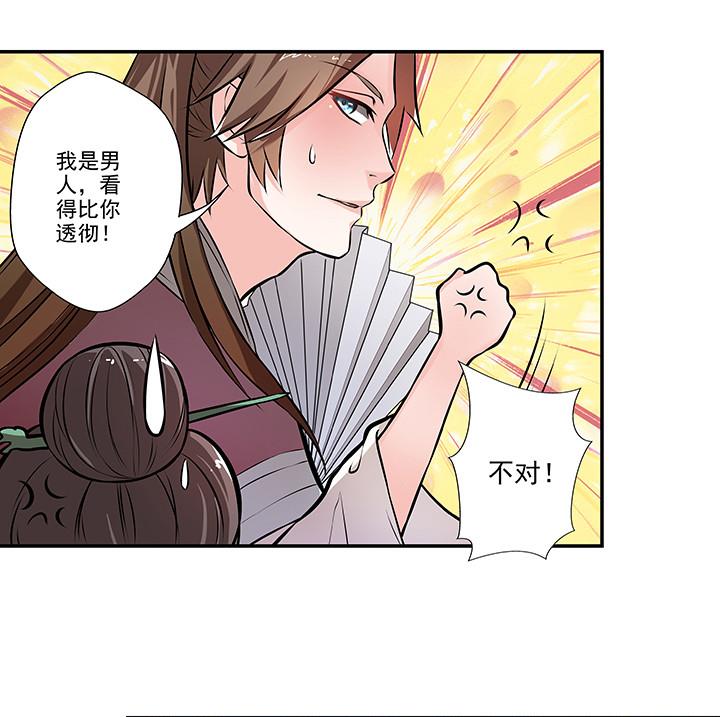 第15话 徐州刺史府46