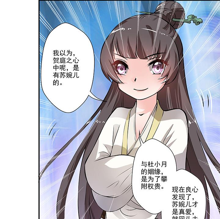 第15话 徐州刺史府47
