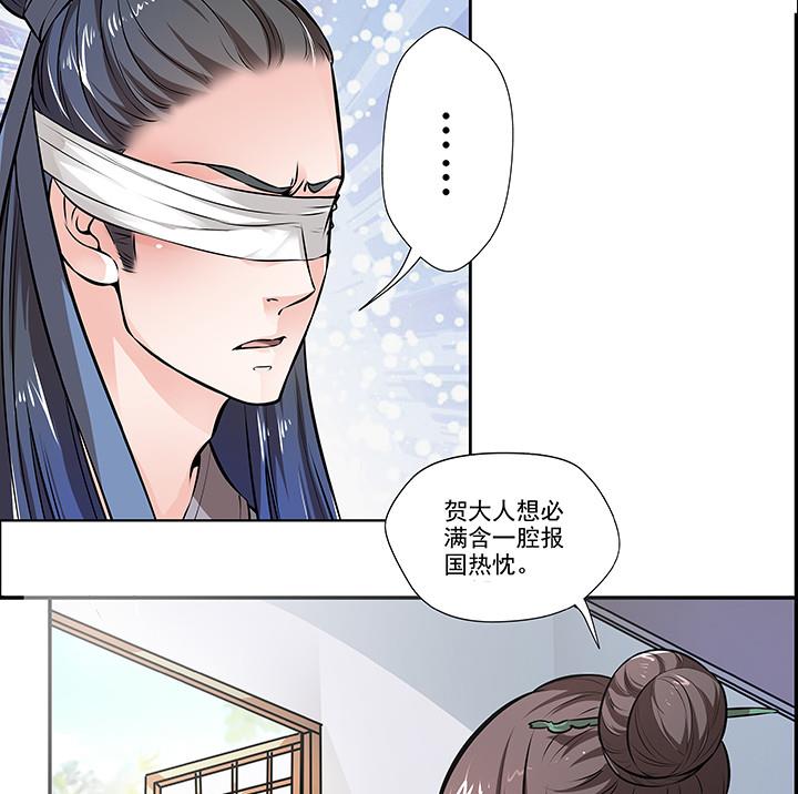 第19话 换眸10
