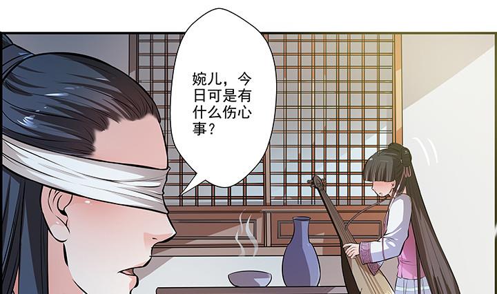 第19话 换眸19