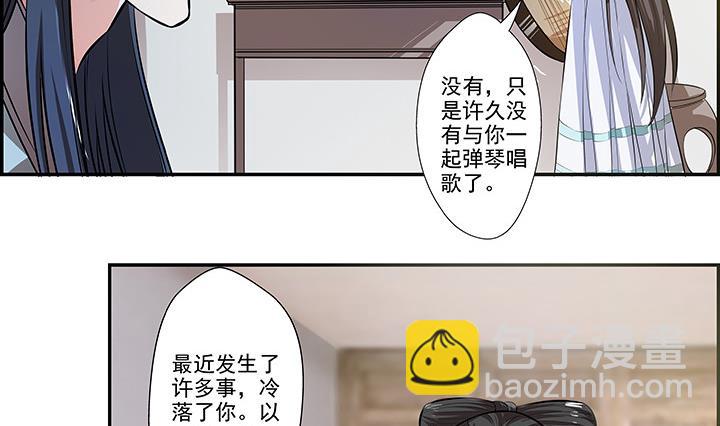 第19话 换眸20