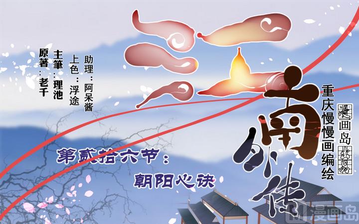 第26话 浮途0