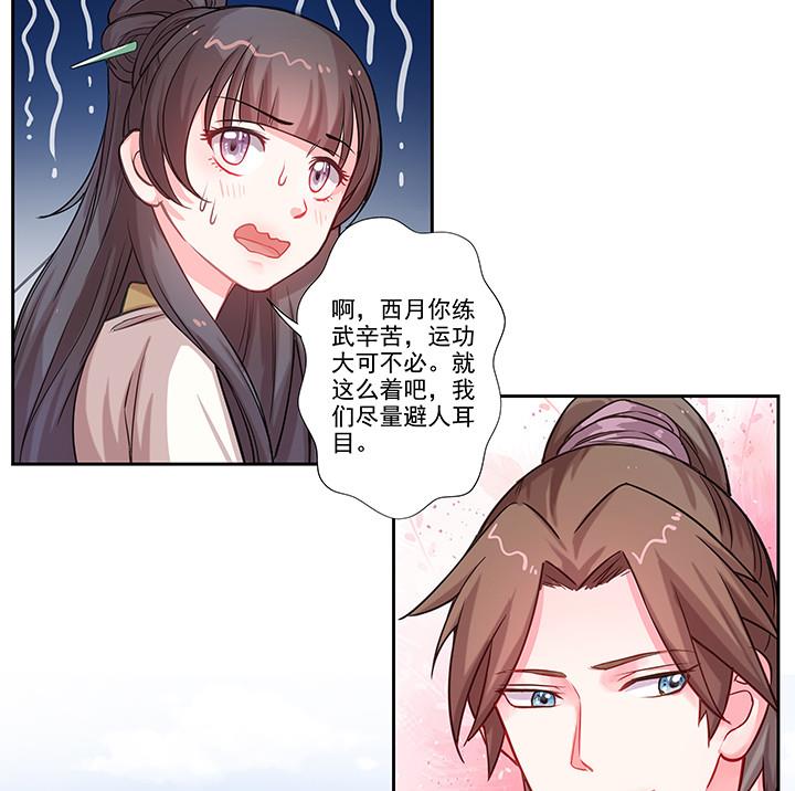 第26话 浮途22