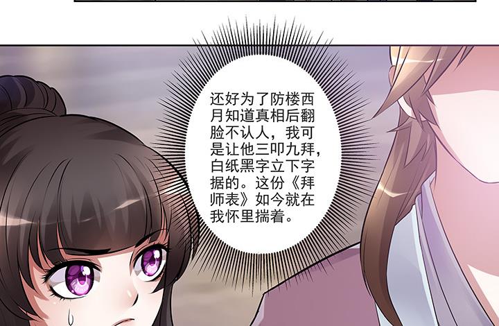 第28话 夏神医32