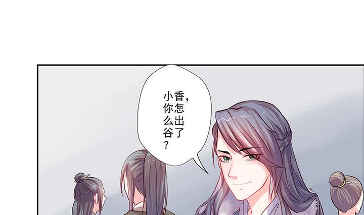 第29话 师徒重逢1