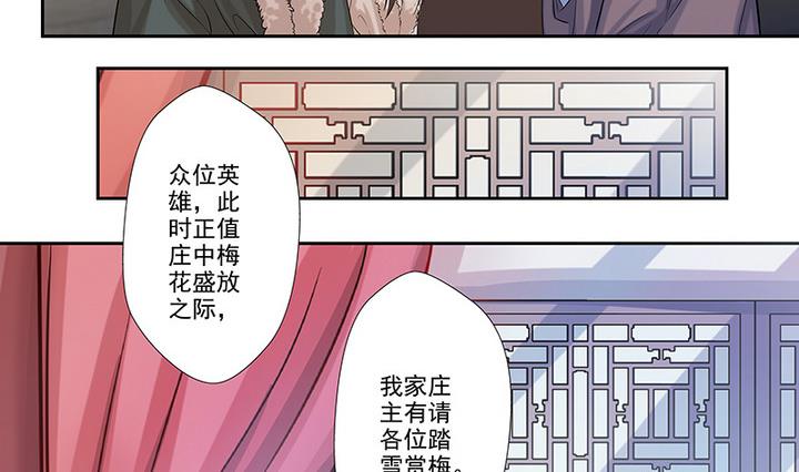 第29话 师徒重逢14