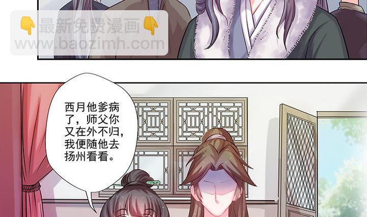 第29话 师徒重逢2