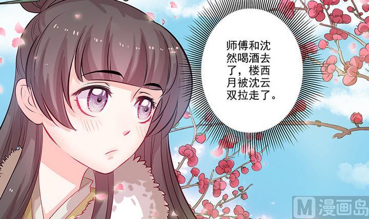 第29话 师徒重逢21