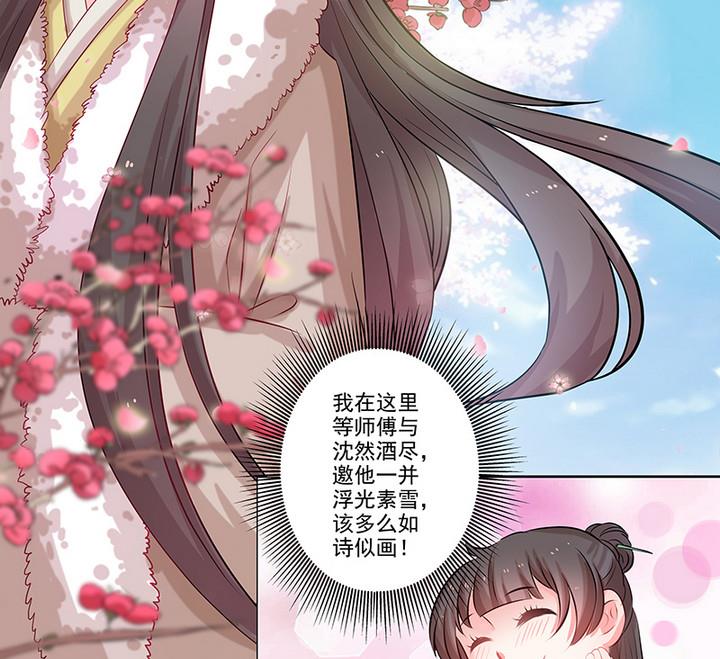 第29话 师徒重逢22