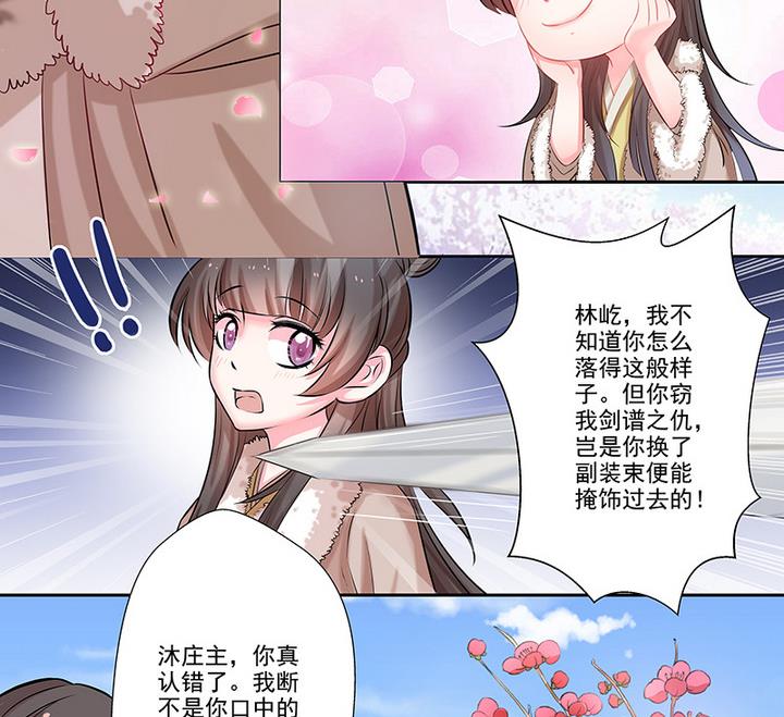 第29话 师徒重逢23
