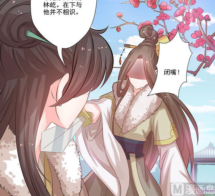 第29话 师徒重逢24
