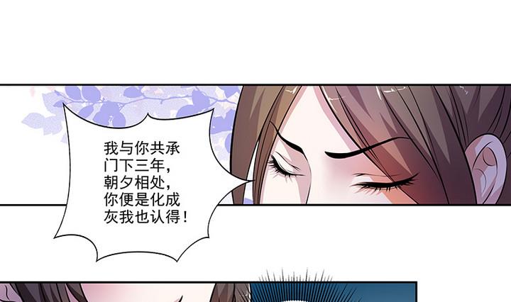 第29话 师徒重逢25