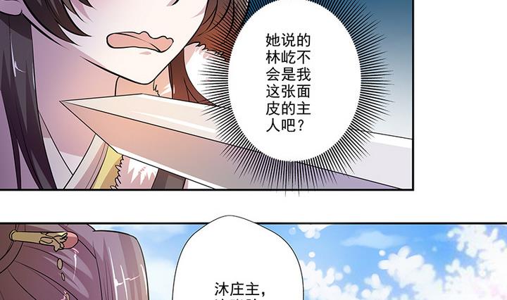 第29话 师徒重逢26