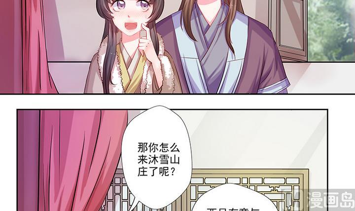 第29话 师徒重逢3