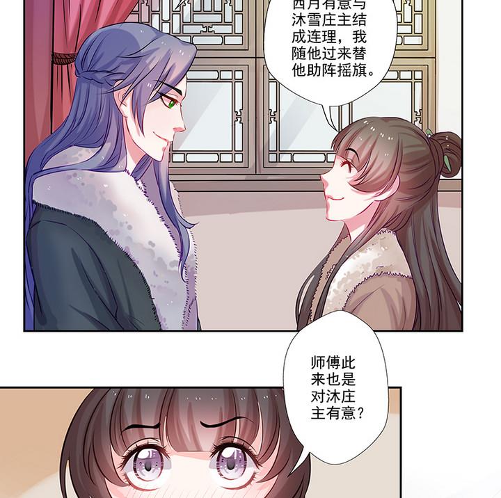 第29话 师徒重逢4