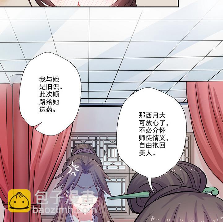 第29话 师徒重逢5