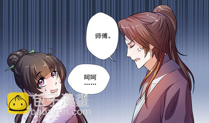 第29话 师徒重逢7