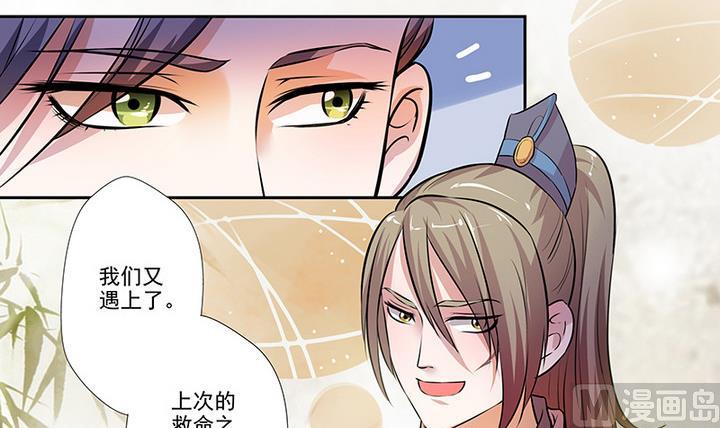 第29话 师徒重逢9
