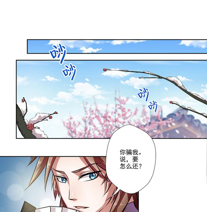 第31话 沈然1