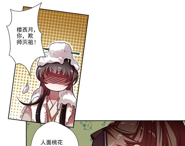 第31话 沈然12