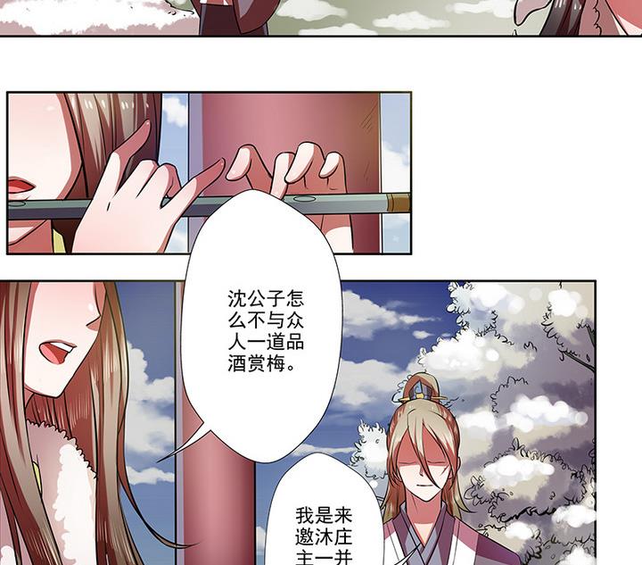 第31话 沈然16