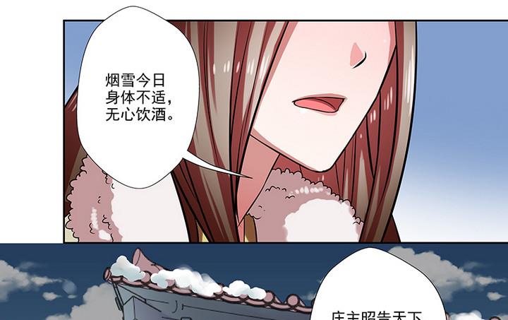 第31话 沈然18
