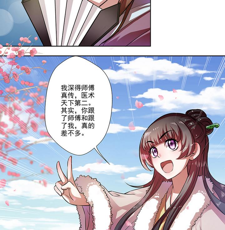 第31话 沈然2