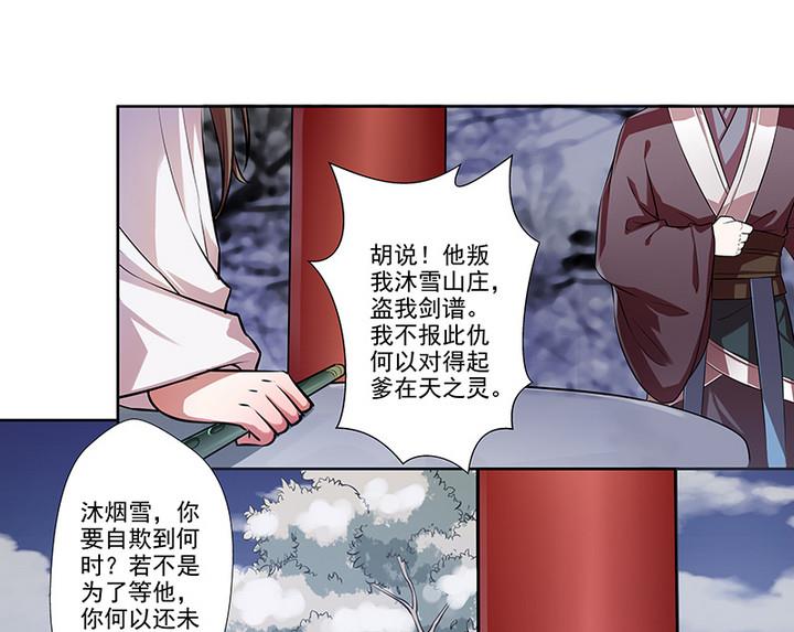 第31话 沈然21