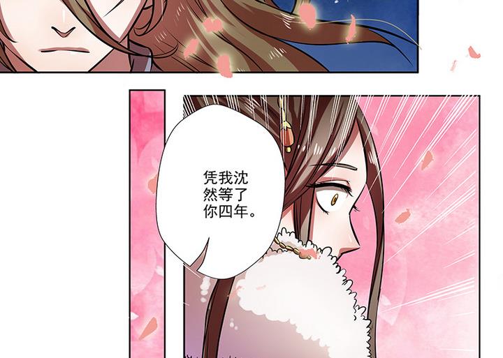 第31话 沈然25