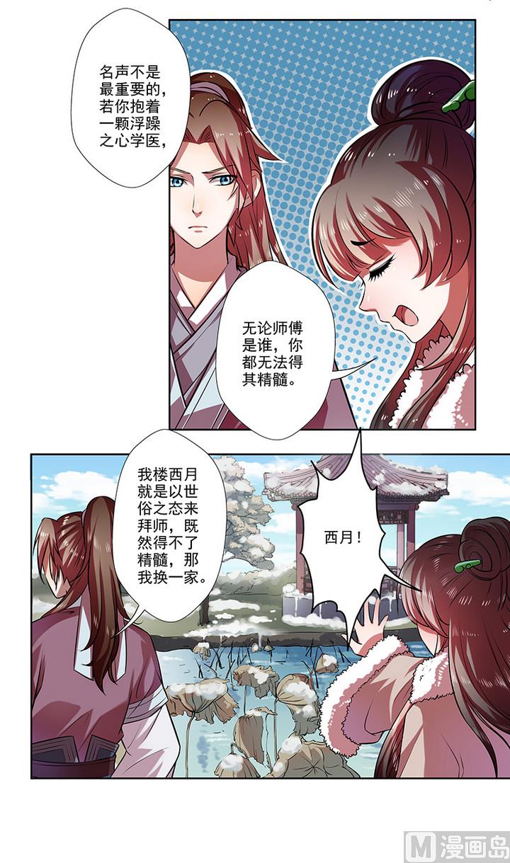 第31话 沈然4