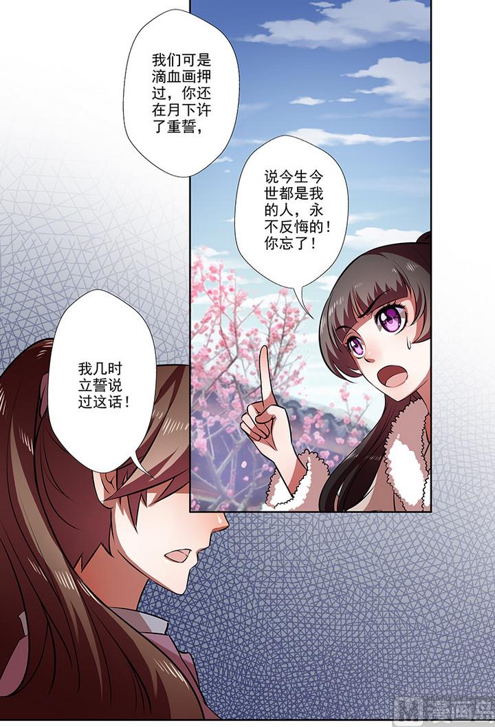 第31话 沈然5