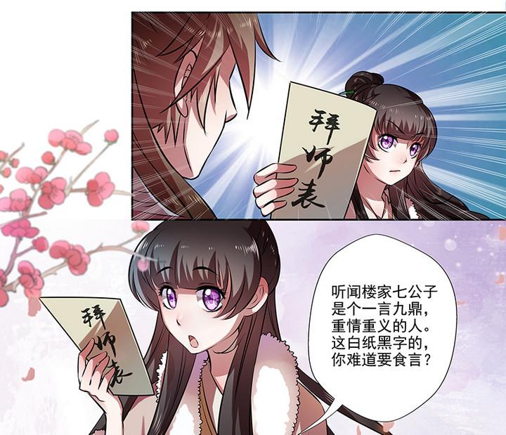 第31话 沈然6