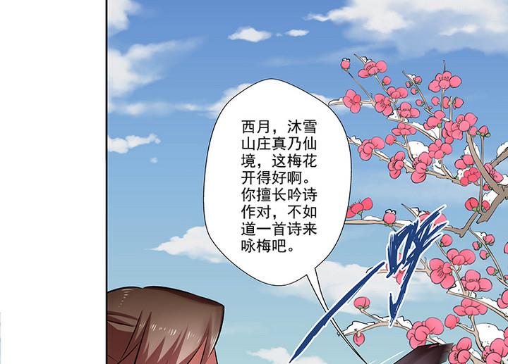 第31话 沈然9